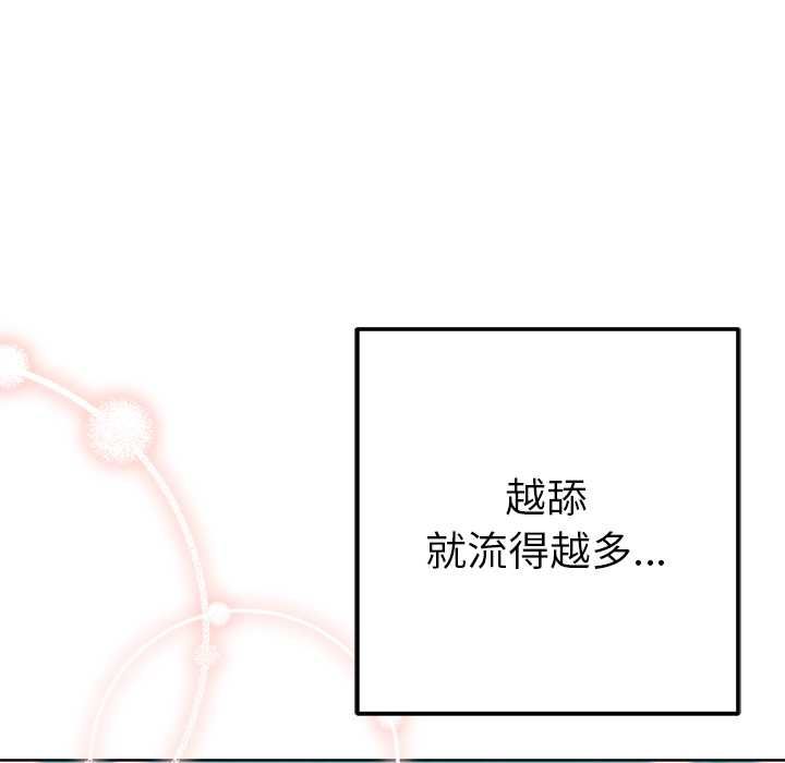 不只是朋友第13話