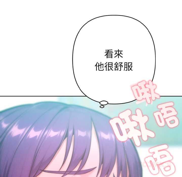不只是朋友第13話