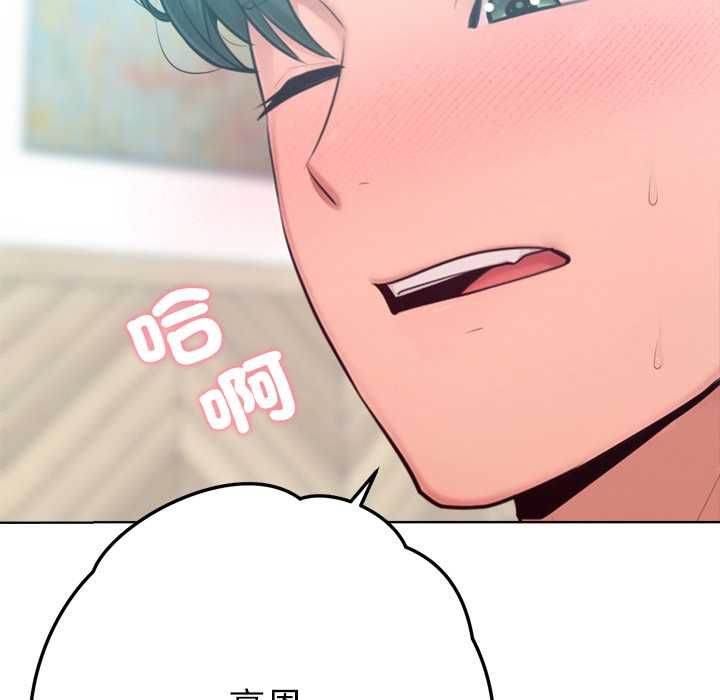 不只是朋友第13話