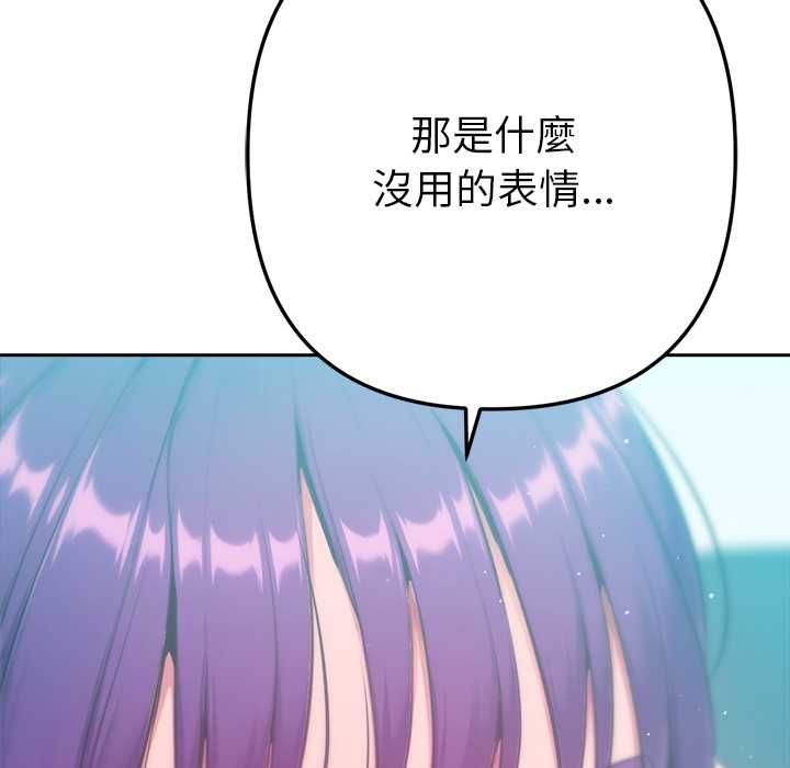 不只是朋友第13話