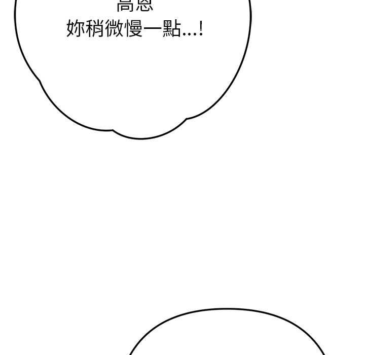 不只是朋友第13話