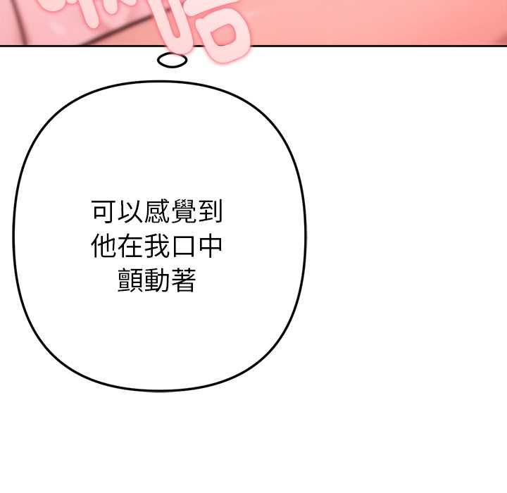 不只是朋友第13話