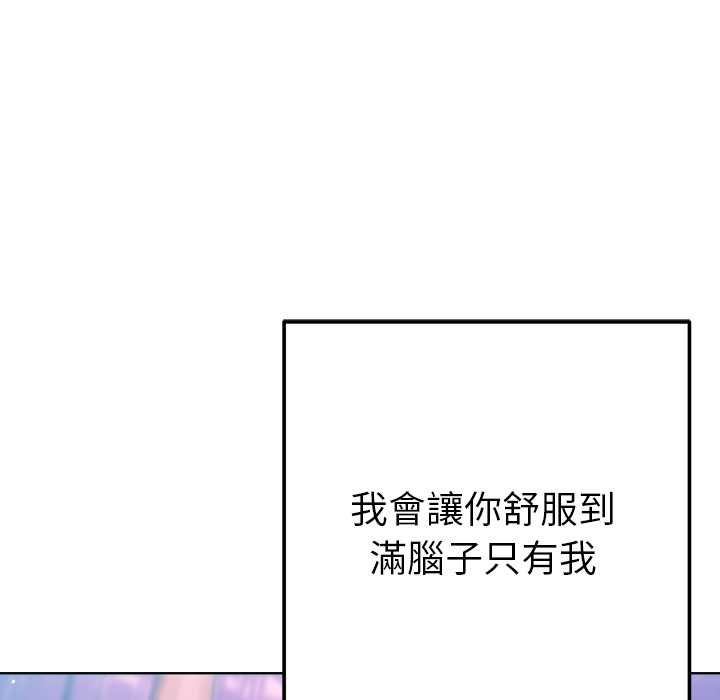 不只是朋友第13話
