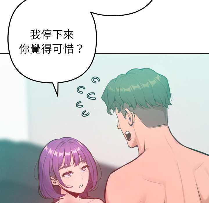 不只是朋友第13話