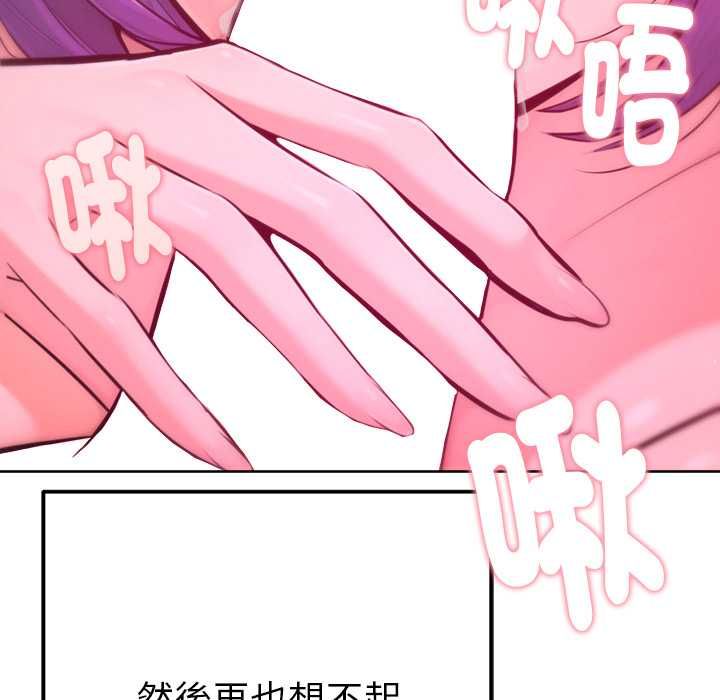 不只是朋友第13話