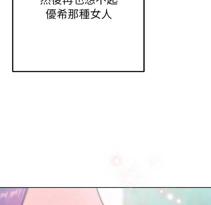 不只是朋友第13話