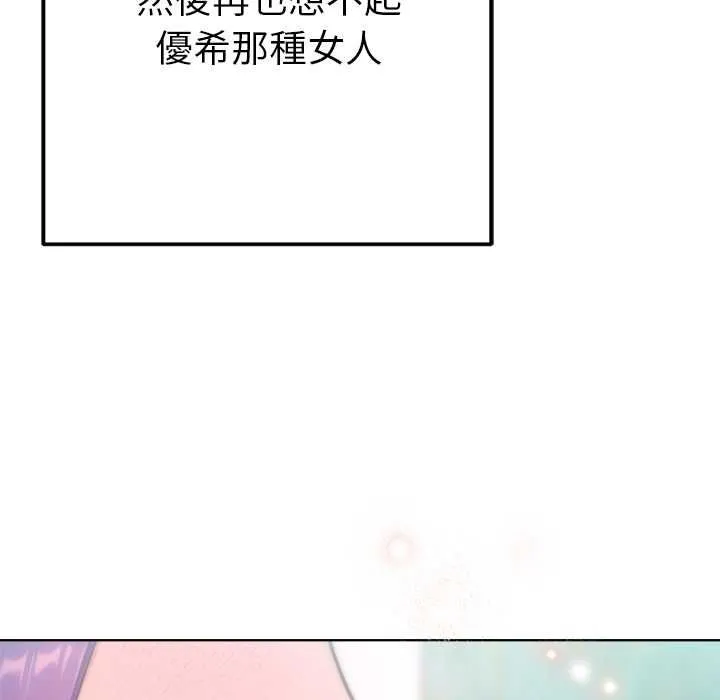 不衹是朋友第13話