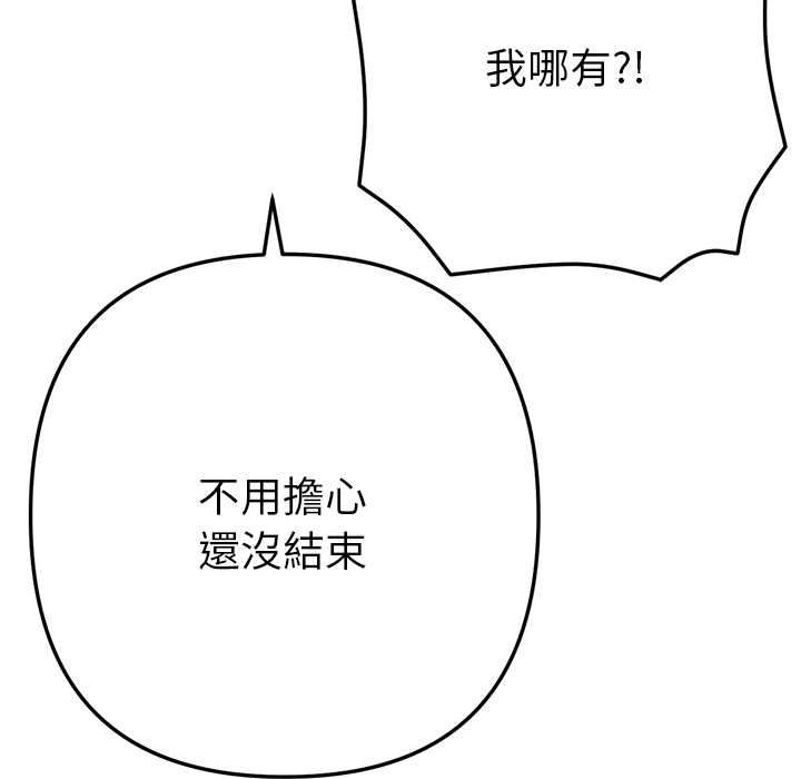 不只是朋友第13話