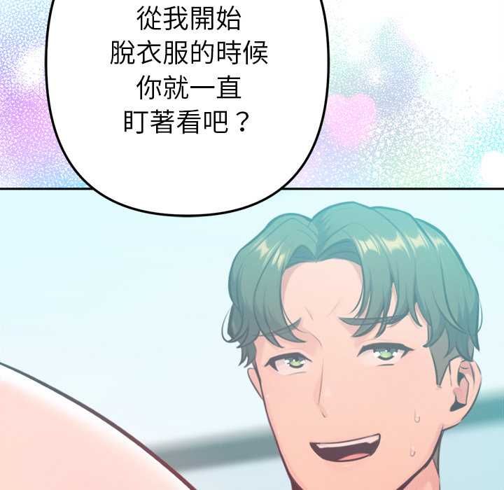 不只是朋友第13話