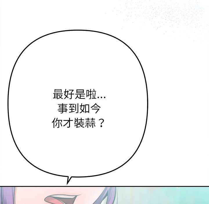 不只是朋友第13話