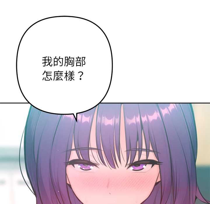 不只是朋友第13話
