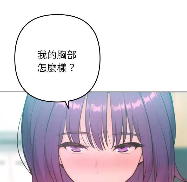 不衹是朋友第13話
