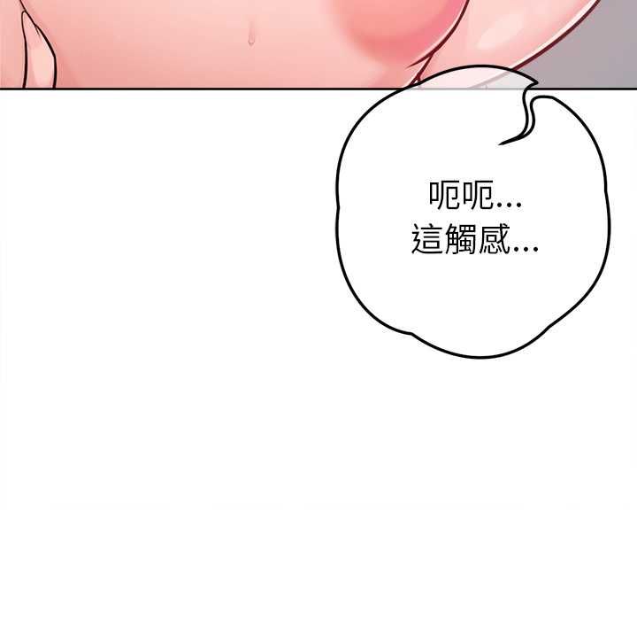 不只是朋友第13話