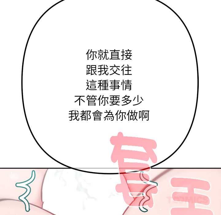不只是朋友第13話