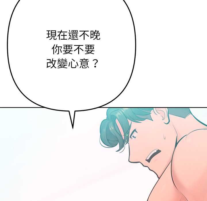 不只是朋友第13話