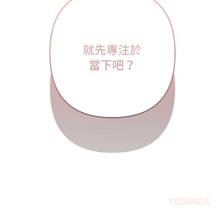 不只是朋友第13話