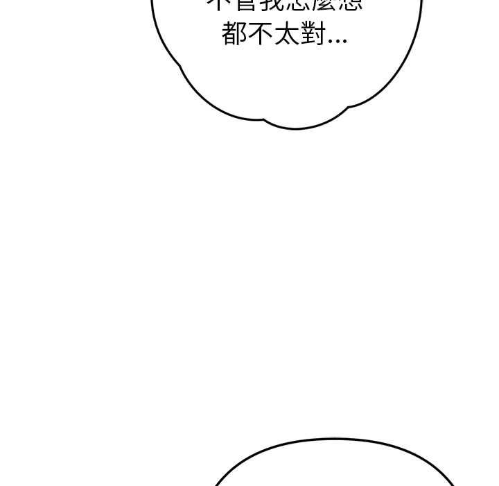 不只是朋友第13話