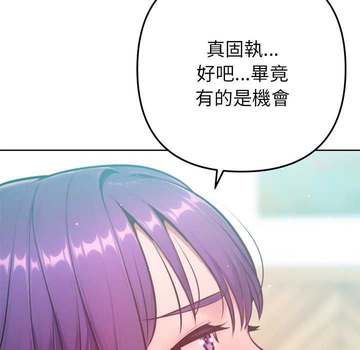 不只是朋友第13話