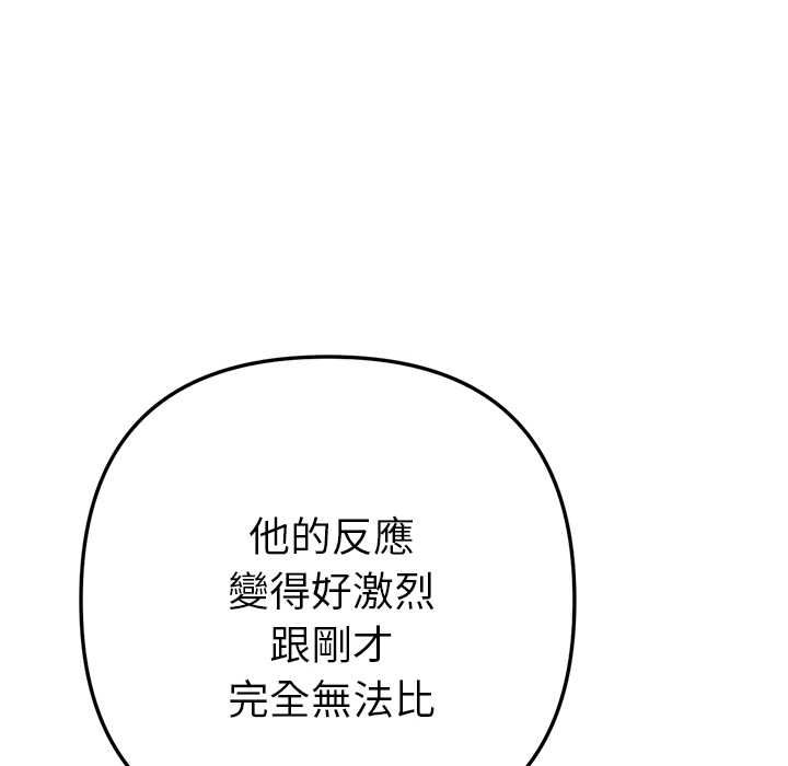 不只是朋友第13話