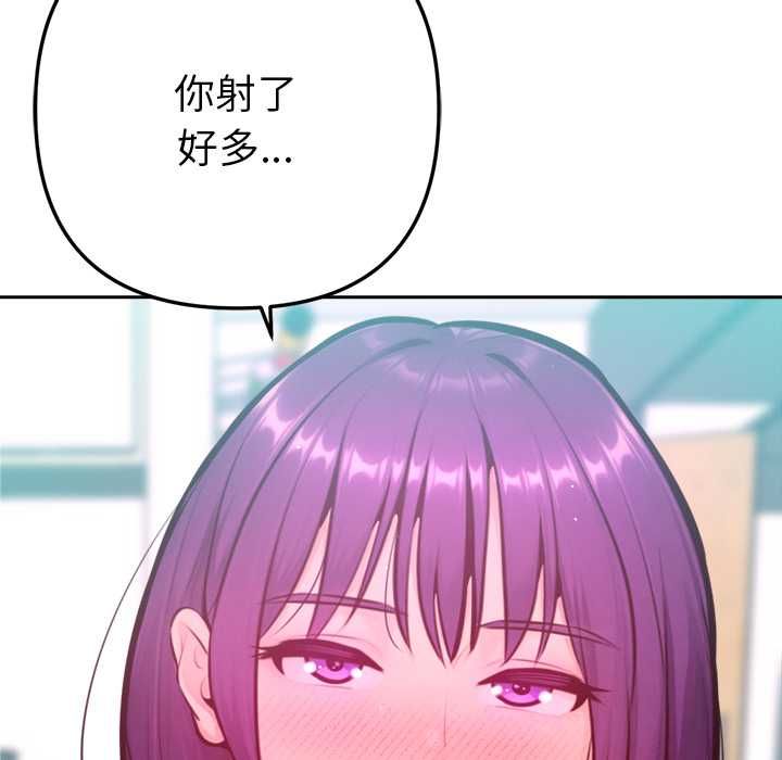 不只是朋友第13話