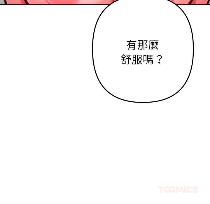 不只是朋友第13話