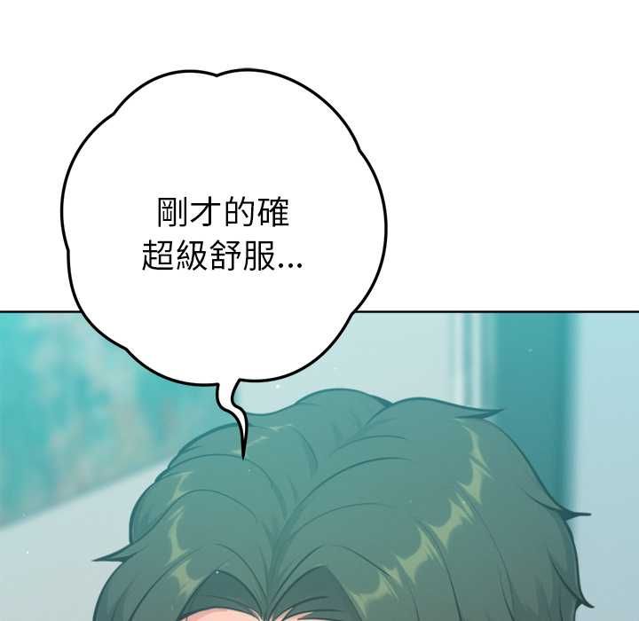 不只是朋友第13話