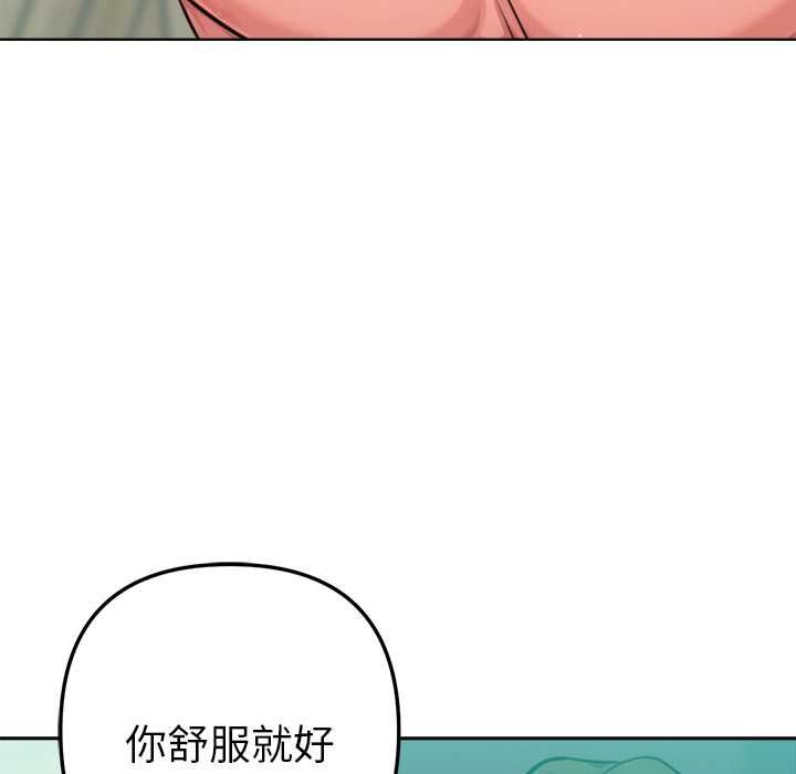 不只是朋友第13話