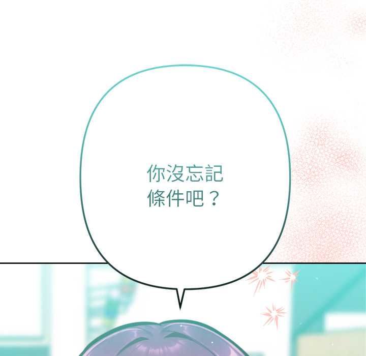 不只是朋友第13話