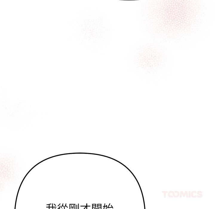 不只是朋友第13話