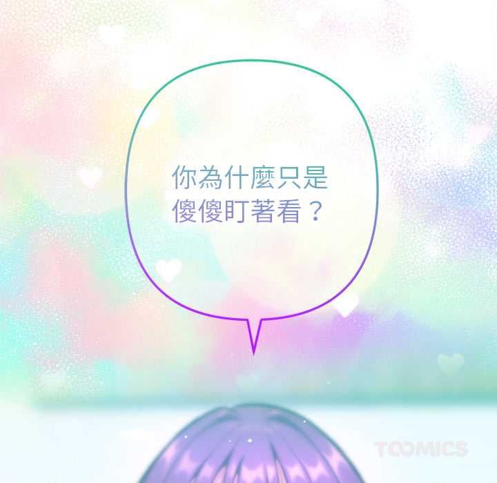 不只是朋友第13話