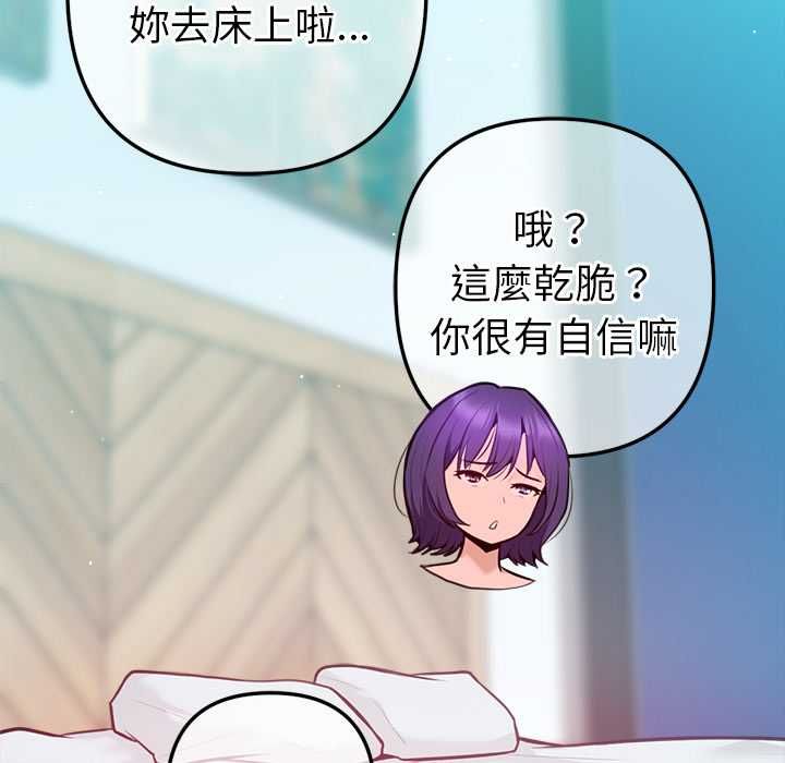 不只是朋友第13話