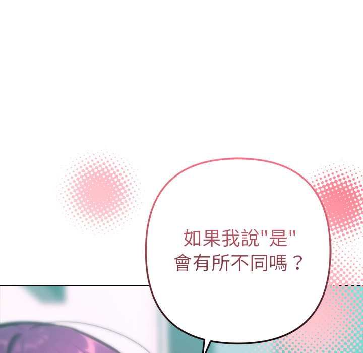 不只是朋友第13話