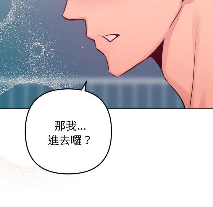 不只是朋友第13話