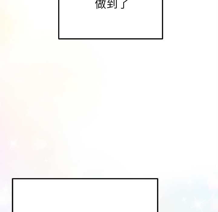 不只是朋友第13話