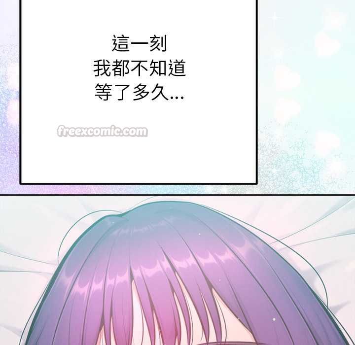 不只是朋友第13話