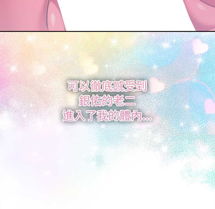 不只是朋友第13話