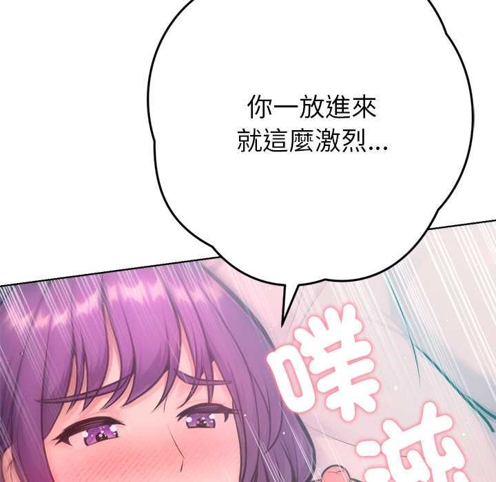 不只是朋友第13話
