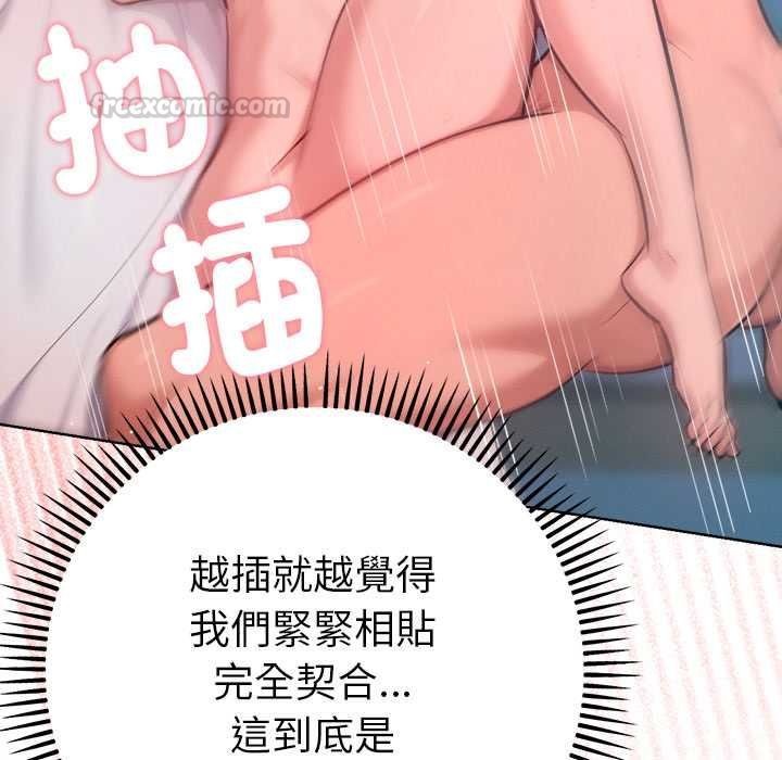 不只是朋友第13話