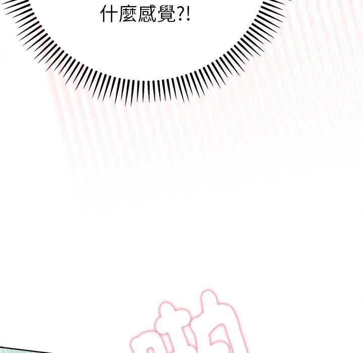 不只是朋友第13話