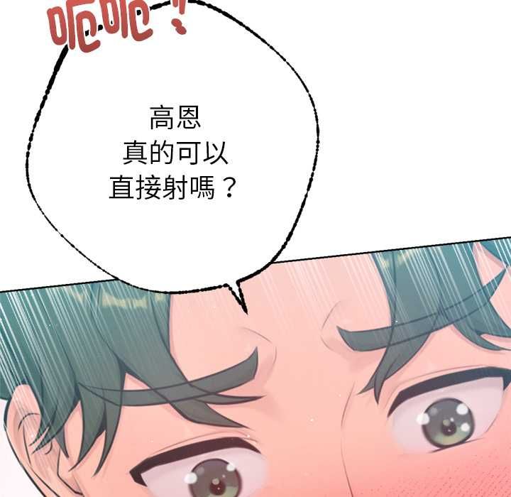 不只是朋友第13話