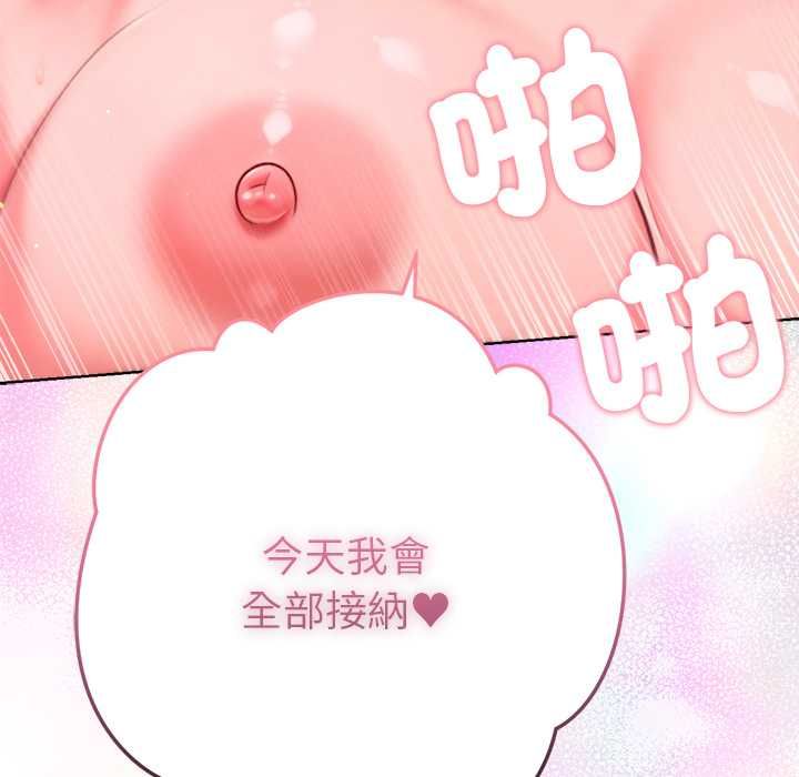 不只是朋友第13話