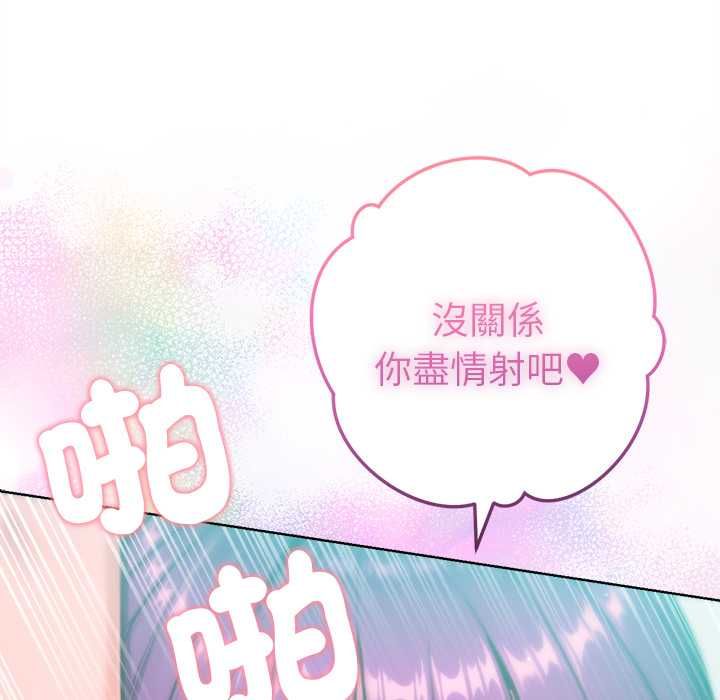 不只是朋友第13話
