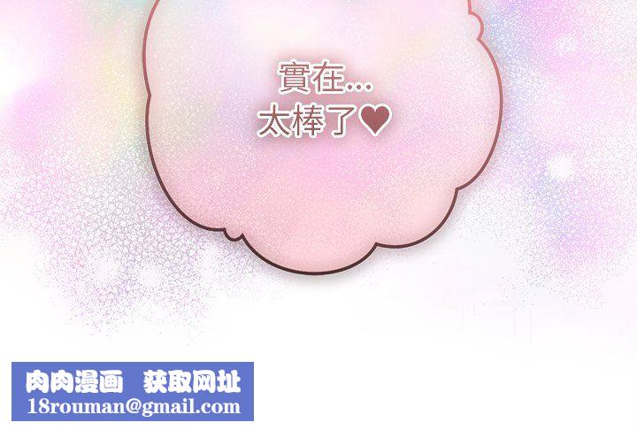 不只是朋友第13話