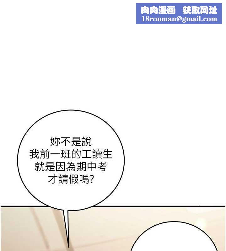 催眠偷心计第16話-等玩膩妳之後就丟掉