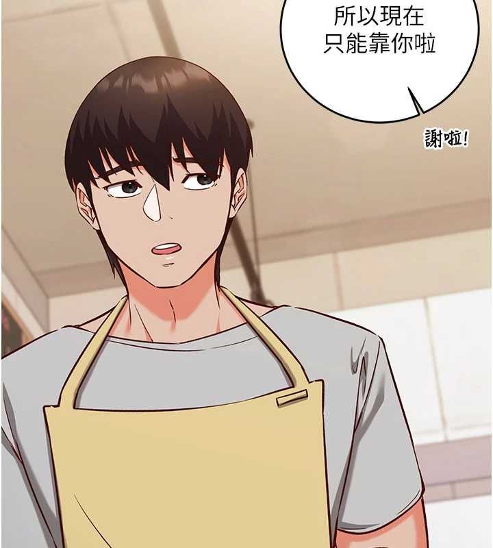 催眠偷心计第16話-等玩膩妳之後就丟掉