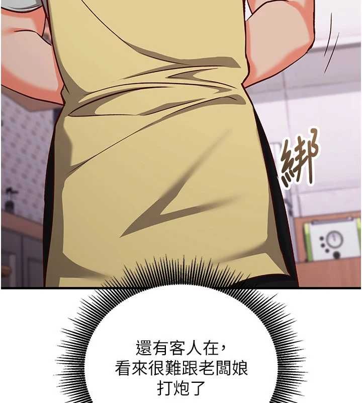 催眠偷心计第16話-等玩膩妳之後就丟掉