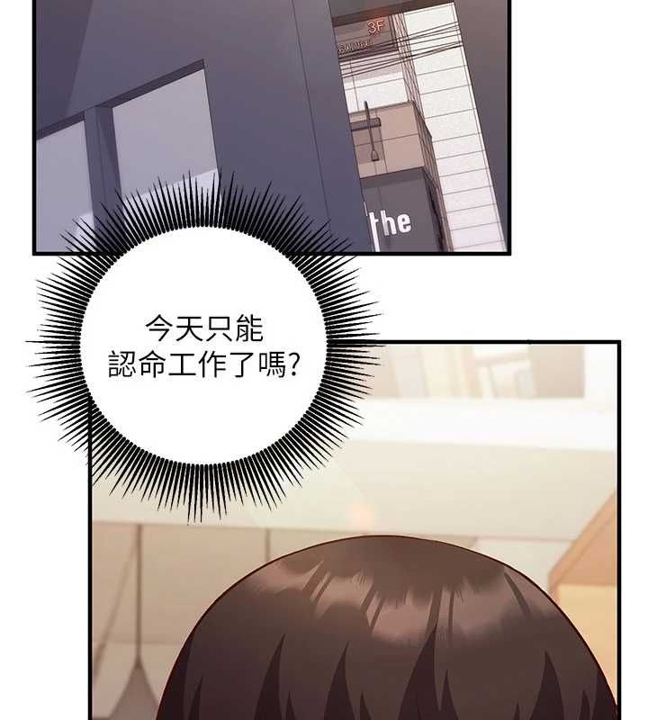 催眠偷心计第16話-等玩膩妳之後就丟掉