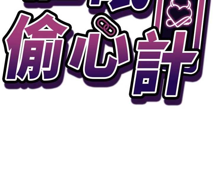 催眠偷心计第16話-等玩膩妳之後就丟掉