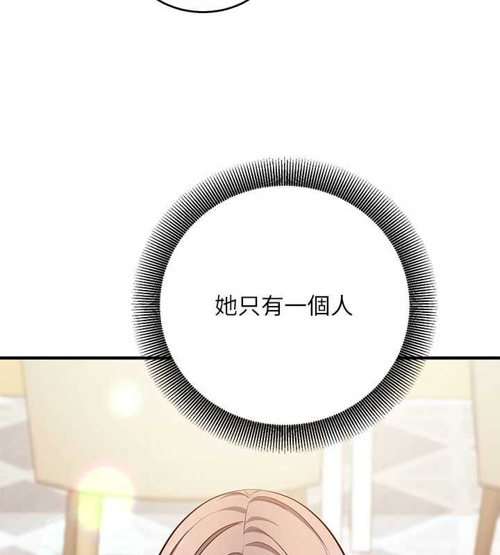 催眠偷心计第16話-等玩膩妳之後就丟掉