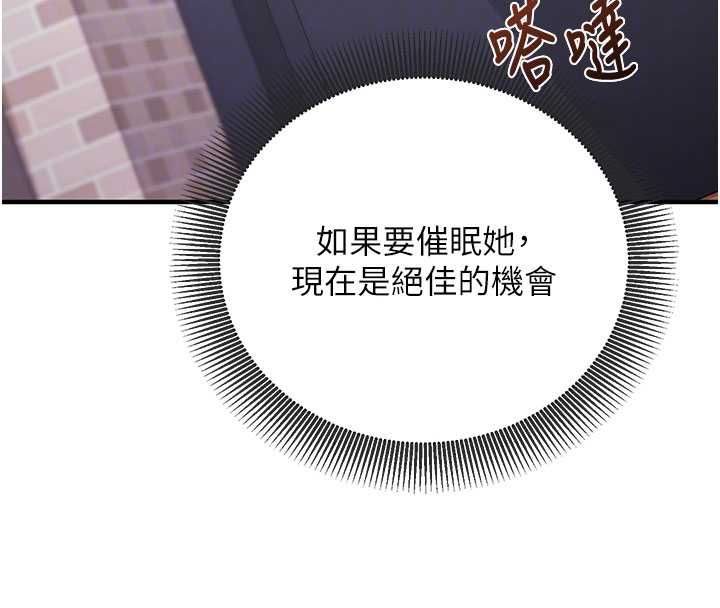 催眠偷心计第16話-等玩膩妳之後就丟掉